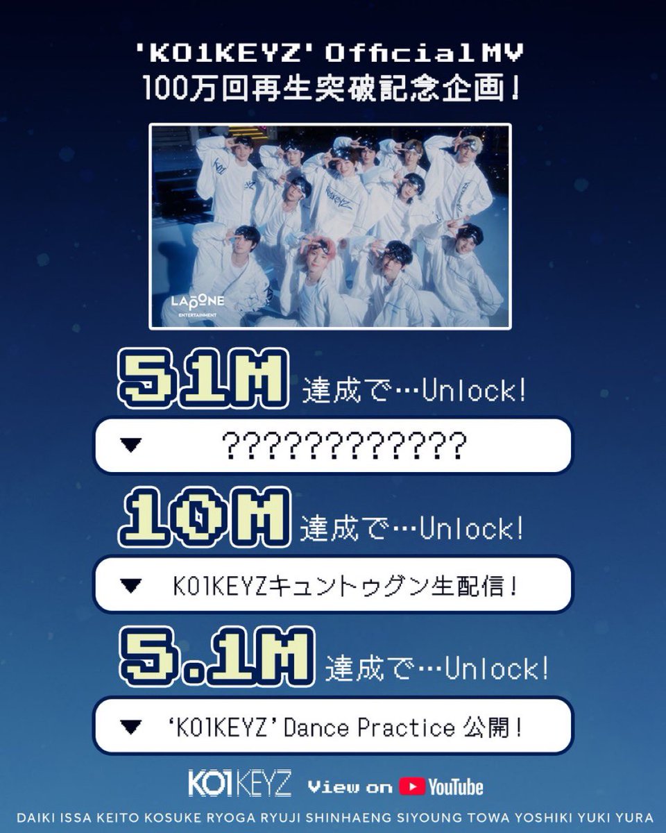 koikoirysh's tweet photo. なあ、運営さんほんまごめんやけど5100万回のunlock絶対なんも考えてないやろWWWWWWWWWWWW考えてたらごめんやでWWWWWWWWWWWWWWWWWWWWWWWW https://t.co/ehoo4K7jSw