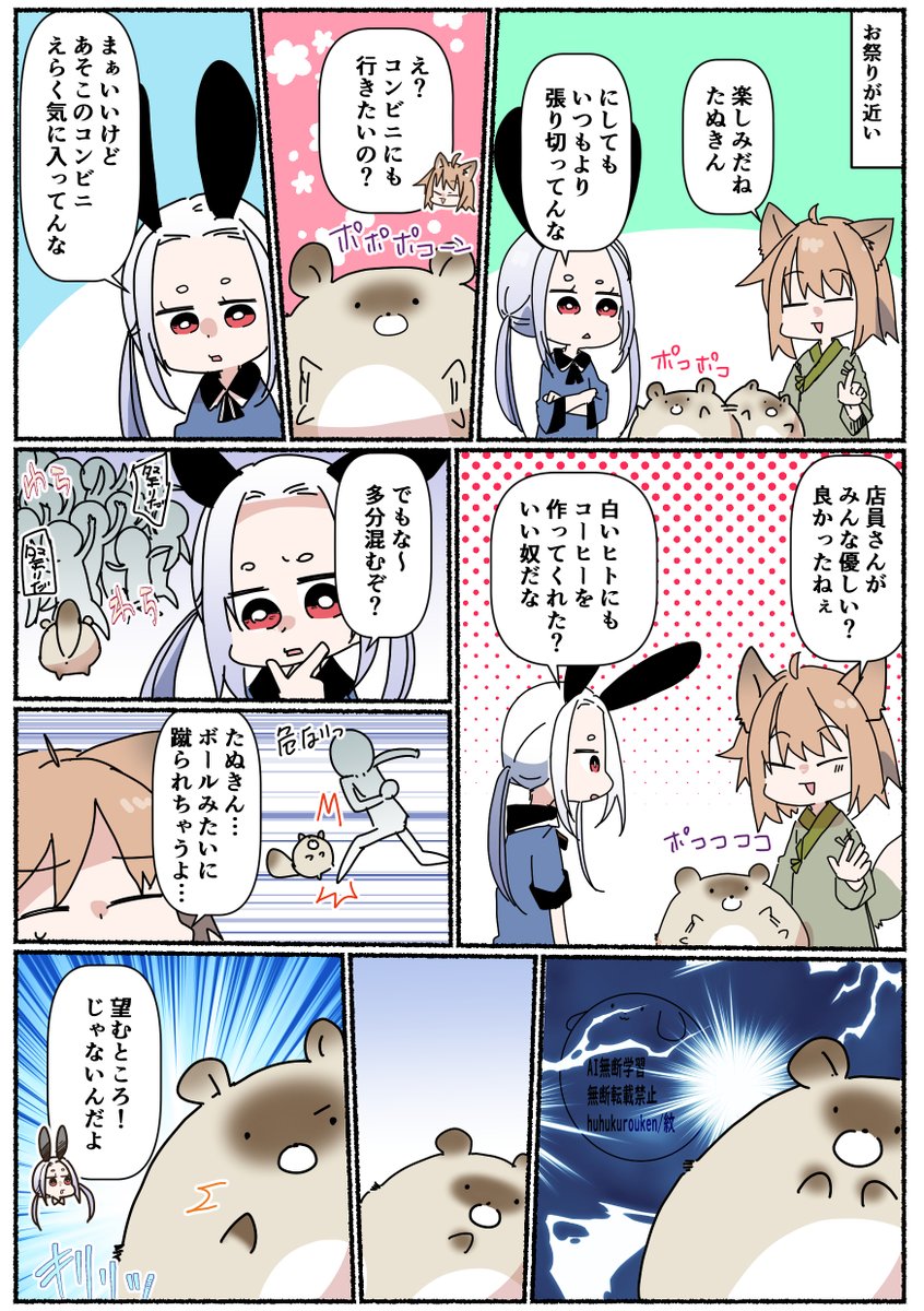 hukuroukensan tweet picture