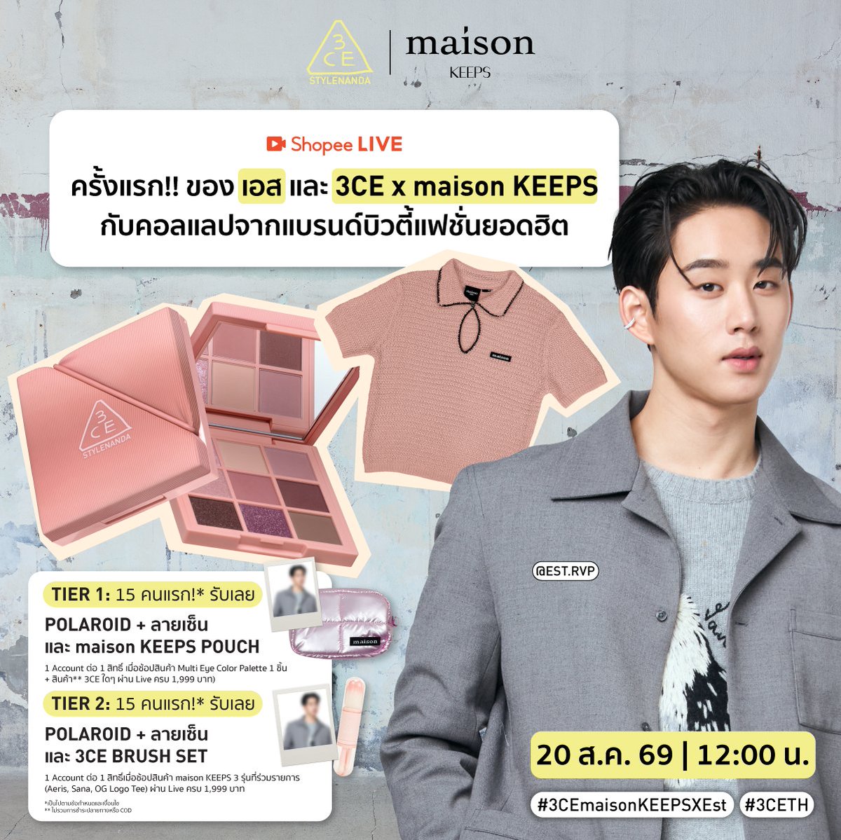 3ceth_official's tweet photo. ครั้งแรก!! มาเปิดคอลเลคชั่นที่พิเศษที่สุดแห่งปีระหว่าง 3CExmaison KEEPS กับ ‘เอส’ ที่จะมาสวอช #พาเลทตาตลับผ้า3CE ตัวใหม่ล่าสุดและเป็นอปป้าคนแรกที่ได้ลองเสื้อคอลนี้✨ มาดูบอดี้การ์ดเปลี่ยนลุคเป็นพ่อค้าสุดฮอตกันได้ในไลฟ์นี้!💖

📅 20.08.26
⏰ 12.00 เวลาไทย
📍 Shopee Live  @ 3CE Thailand

เริ่มเทรนด์พร้อมกัน 11.45 น.
🔑3CE EST LIVE
#️⃣Estx3CEmaisonKEEPS

#MULTIEYECOLORPALETTE #3CETH #3CEmaisonKEEPSxEst #3CExmaisonKEEPS #est_rvp