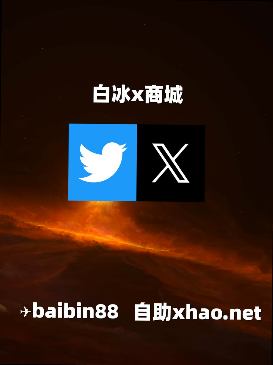 Serenaserasera's tweet photo. Take the risk or lose the chance.
外显号🙅
上海 广州 深圳 热门教学 代发  引流 推广 
 👉热门号
评论号 🍀私信号私信号 
🚲社群号 热门霸屏
 🦔欧易⛎ 
推特号
🐇热门号
高权重号围 😂
*男粉代发 👥
上海🙄 
深圳✖成都【#霸屏】 https://t.co/lOVP4t2RHw