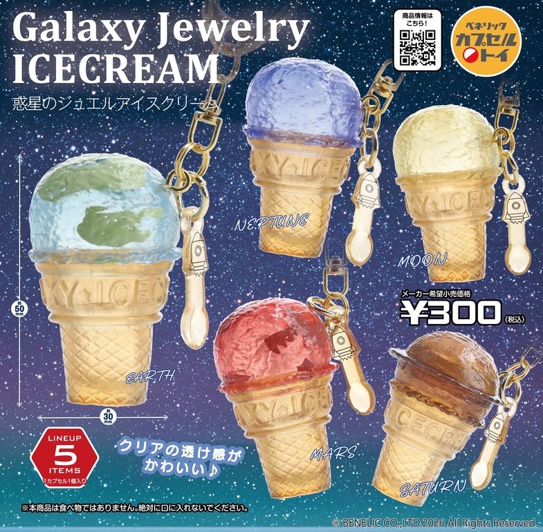 gachaxpompom's tweet photo. 『Galaxy Jewelry ICECREAM 惑星のジュエルアイスクリーム』発売！
クリアの透け感がかわいい♪ 
https://t.co/iYYeBrjus6 https://t.co/xxeQdwlvu6