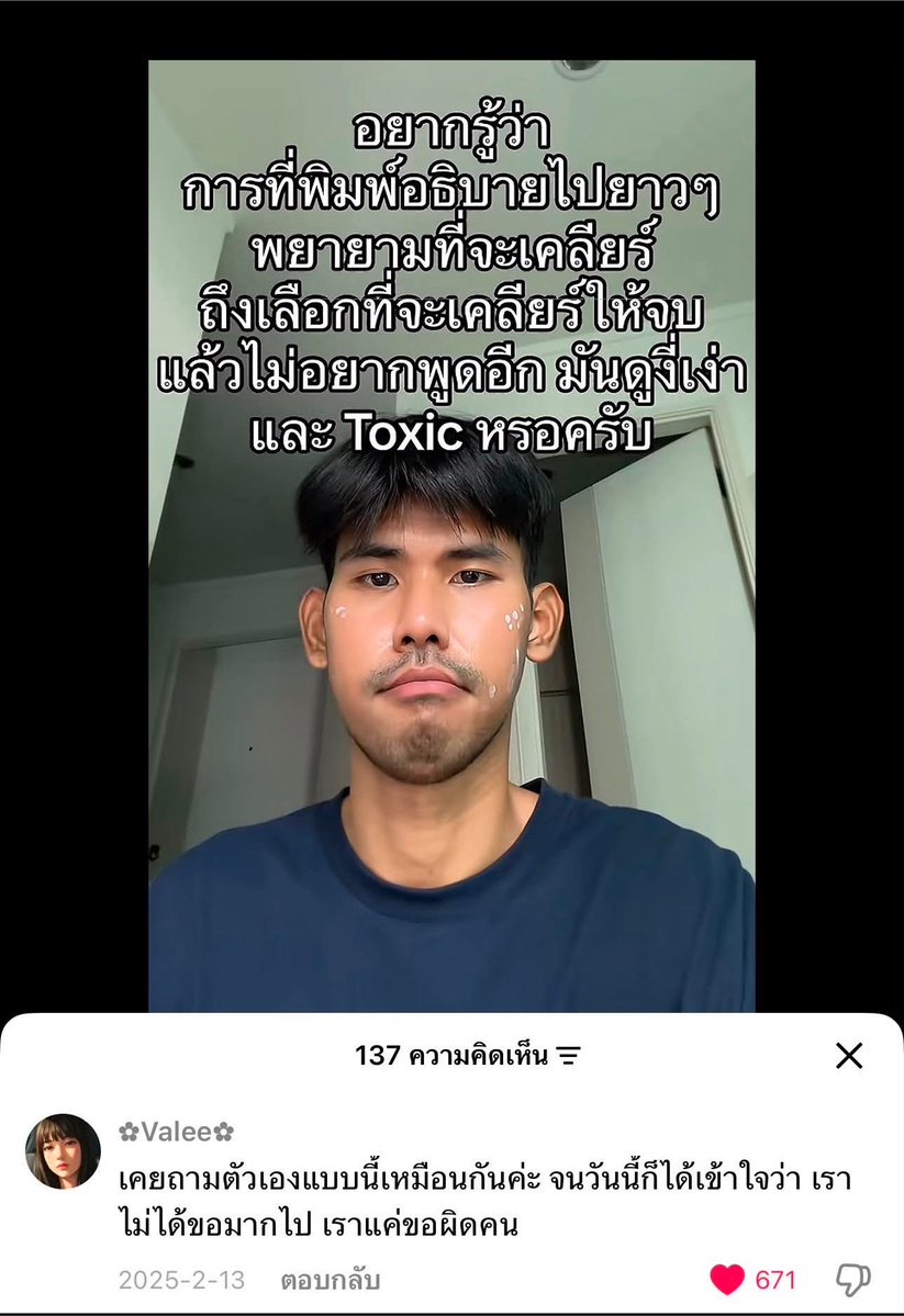 merlinx26's tweet photo. อันนี้จริง เราอาจจะขอผิดคน https://t.co/a5qbNw6SyQ