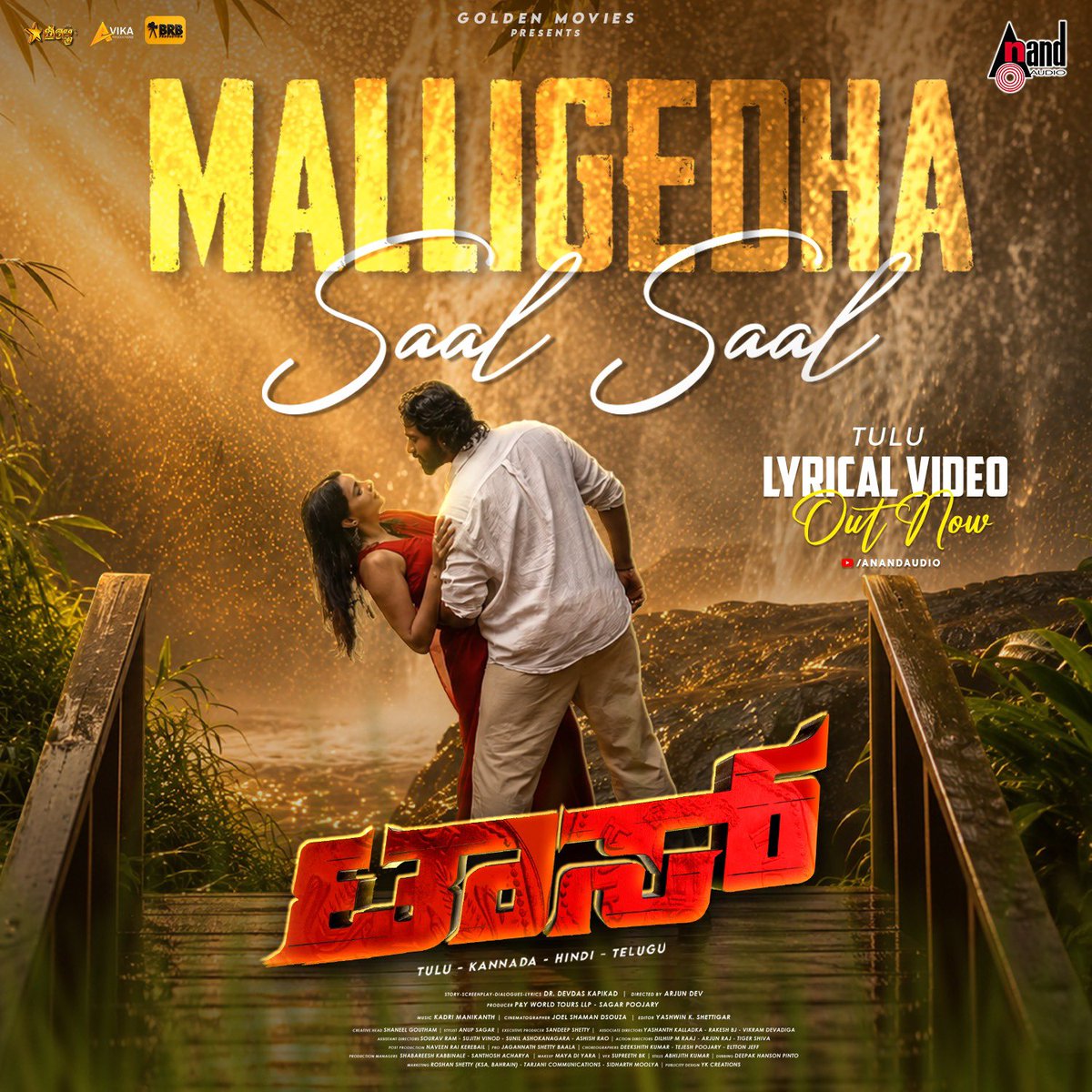 aanandaaudio's tweet photo. #malligedhasaalsaal Lyrical video OutNow from the movie #toss
Watch now : https://t.co/ZUyEQw6kG6
#ArjunDev #TOSS #DrDevdasKapikad #ArmanMalik #GarudaRam #PrakashTuminadu #DeepakRaiPanaje #NaveenDPadil #BhojrajVamanjoor #ArvindBolar #ShashirajKavoor #SuttejShetty #ShobharajPavoor #ChaitraShetty #KritiShetty #VijayShobharajPavoor #ShaneelGautham #BhojarajVamanjoor #GarudaRam #SutejShetty #SwarajShetty #Adityarraj #SagarPoojary #PinkyRaniComedyKiladi #PushparajBollar #PraveenKodical #ThilakRajKoila #JitheshKumarUliya #DeexuPolali #Roshshetty #Pratik #YograjCinemas #KavyArjunKapikad #AnupSagar #ManikanthKadri #CuttingMedia #RohithShettyKalasa #TheWittyHuman