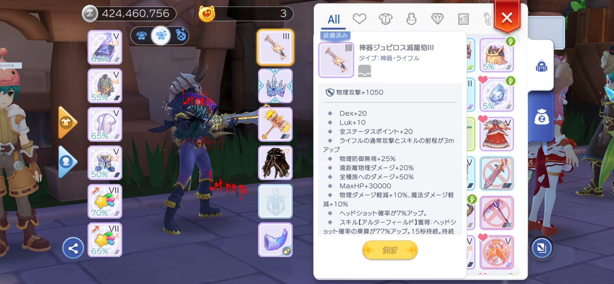 MJguriguri's tweet photo. ライフル神器Ⅲを作って下さりました_(ゝ｢ε:)ﾉ
めちゃくちゃ嬉しい…ありがたい…
 #ラグマス
 #ラグナロクマスターズ https://t.co/GX05ZOBsBC