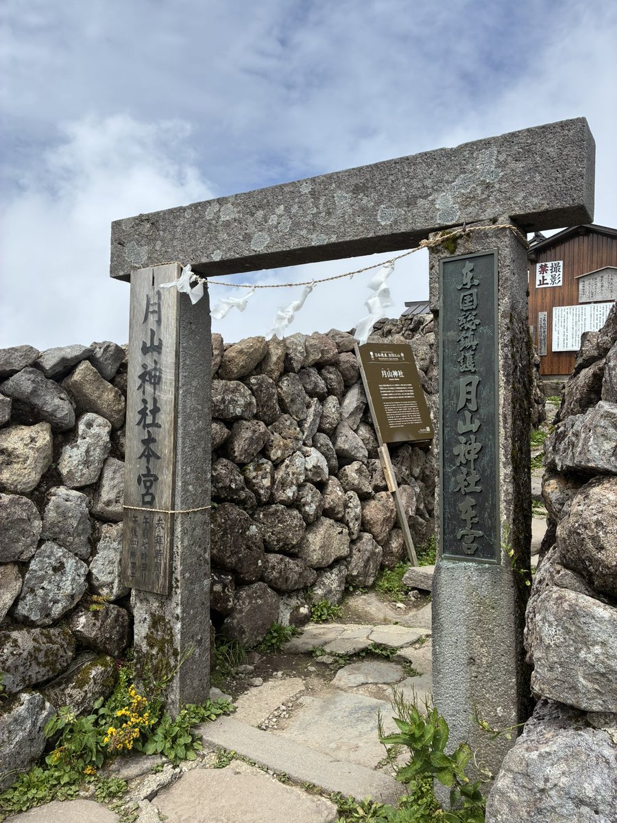 52_ota's tweet photo. 磊塊を　汗に流して　月の山

月山登山しました⛰️モンテディオ山形J1復帰を祈願しましたよー⚽️
#俳句初心者　
#日本百名山
#モンテディオ山形写真部 https://t.co/VS6fXlnR34
