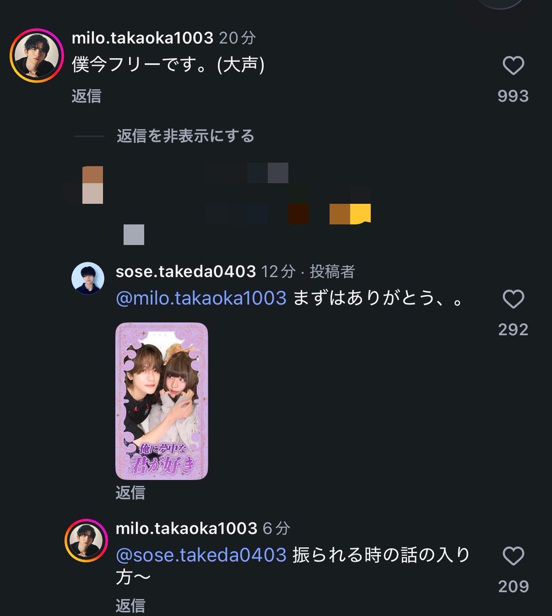 jinbeizamenaru's tweet photo. ミロの告白を芳賀くんにメロメロ♡してるツーショプリでバッサリ切る創子ちゃんつよー😻❣️😻❣️ https://t.co/AHrZk1YFSV