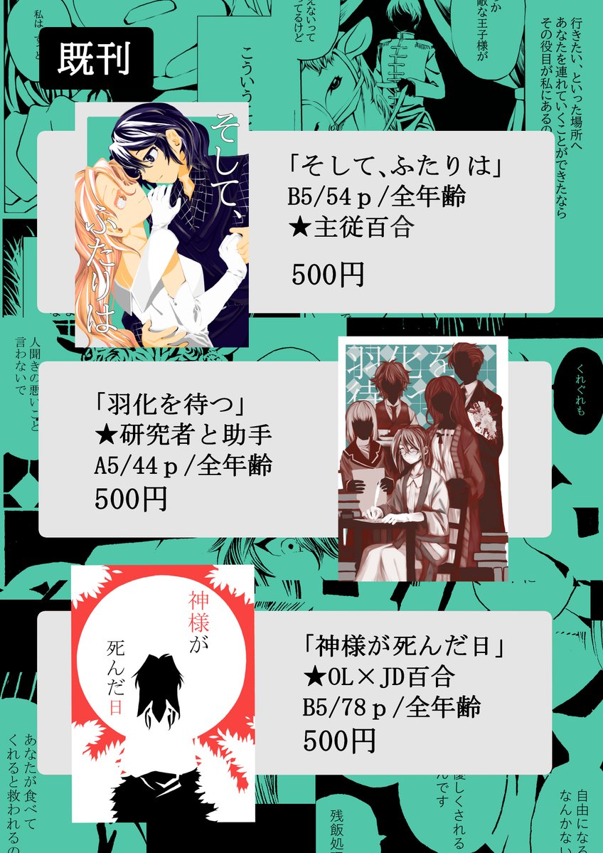 hayiya_88's tweet photo. 8/23(日)開催のCOMITIA157のお品書きです。 
うさかめのまとめ本出します！百合漫画です！
#コミティア157
 #COMITIA157 https://t.co/7zQwMS3czF