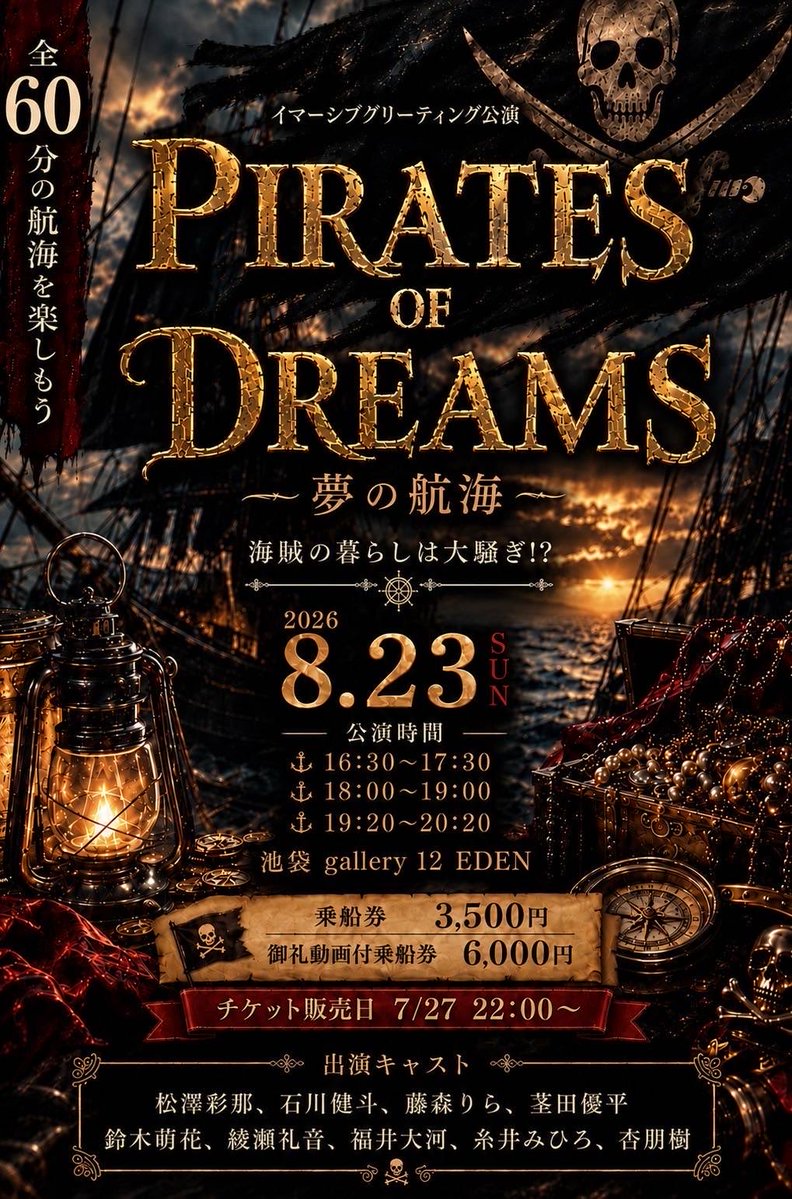 鈴木 萌花🎤8/23 海賊🏴‍☠️ (@MoEpp0213) / Posts / X