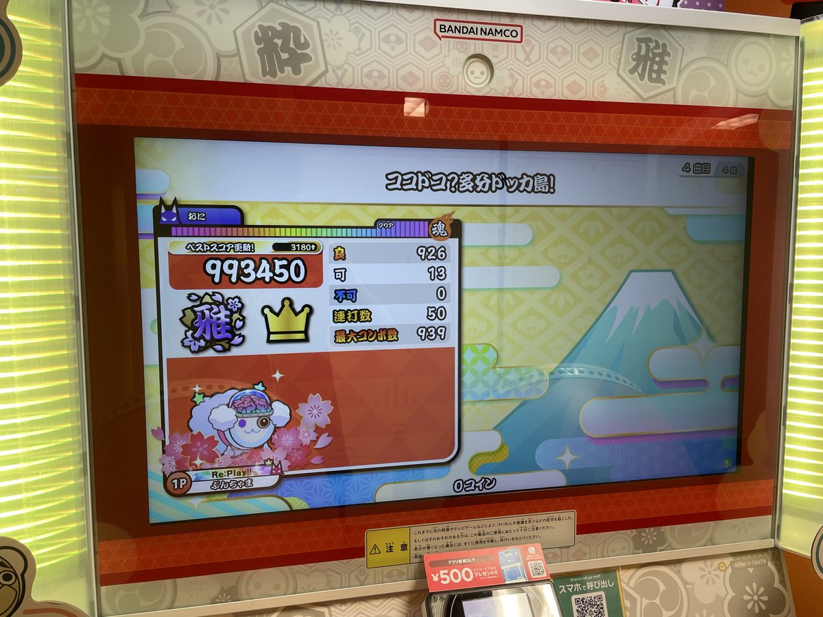 UnrealYoshida's tweet photo. 最近の太鼓の達人！

頻度減っちゃってあまり出来てないけど、その割には一桁とかがすぐ出るようになってきた！

今年も超人まではとりたい… https://t.co/O3D1ZkQnVU