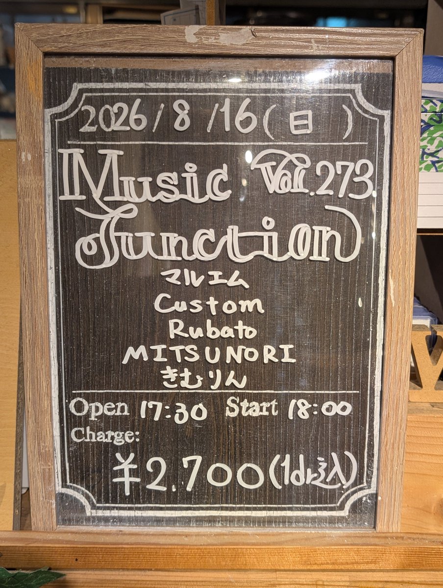robbery_bank's tweet photo. 2026.08.16
京都　Second　Rooms

ご来場頂きました皆様
配信をご覧頂きました皆様
共演者の皆様
スタッフの皆様
心より感謝致します。

1.夏
2.本当のこと
3.もっと遠くまで
4.はっしん!!
5.slowrock
6.ぜんぶ https://t.co/MbQUxBIAK6