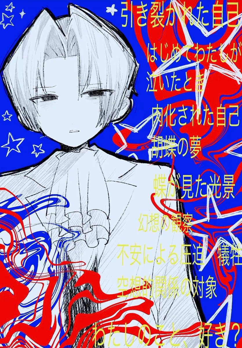_16strr_'s tweet photo. まともな絵があまりない https://t.co/sqpjNtQ8mN