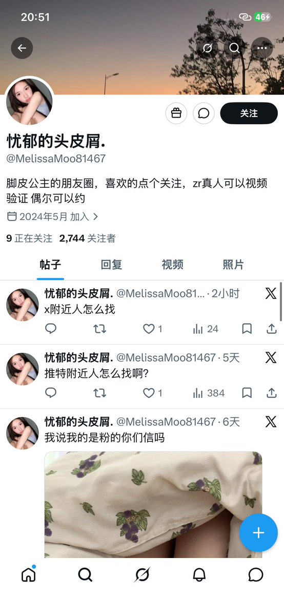Althea0723x's tweet photo. 曝光一个皮下男，就你发的这种垃圾帖子一眼皮下男🤣🤭😋 https://t.co/mUMYSBlFic