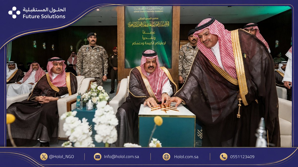 Holol_NGO's tweet photo. تدشين مبارك لمؤسسة سلمان السليمي الخيرية، برعاية كريمة من سمو أمير منطقة حائل.
خطوة نوعية تعكس أصالة العطاء، وقيمة العمل المؤسسي، وأهمية تحويل المبادرات الخيرية إلى أثر مستدام يخدم الإنسان والمجتمع.
نبارك هذه الانطلاقة، ونسأل الله أن يجعلها باب خير ونماء لمنطقة حائل والوطن.
#أمير_منطقة_حائل
#حائل
#القطاع_غير_الربحي
#مؤسسة_سلمان_السليمي_الخيرية
#نكمن_الأثر