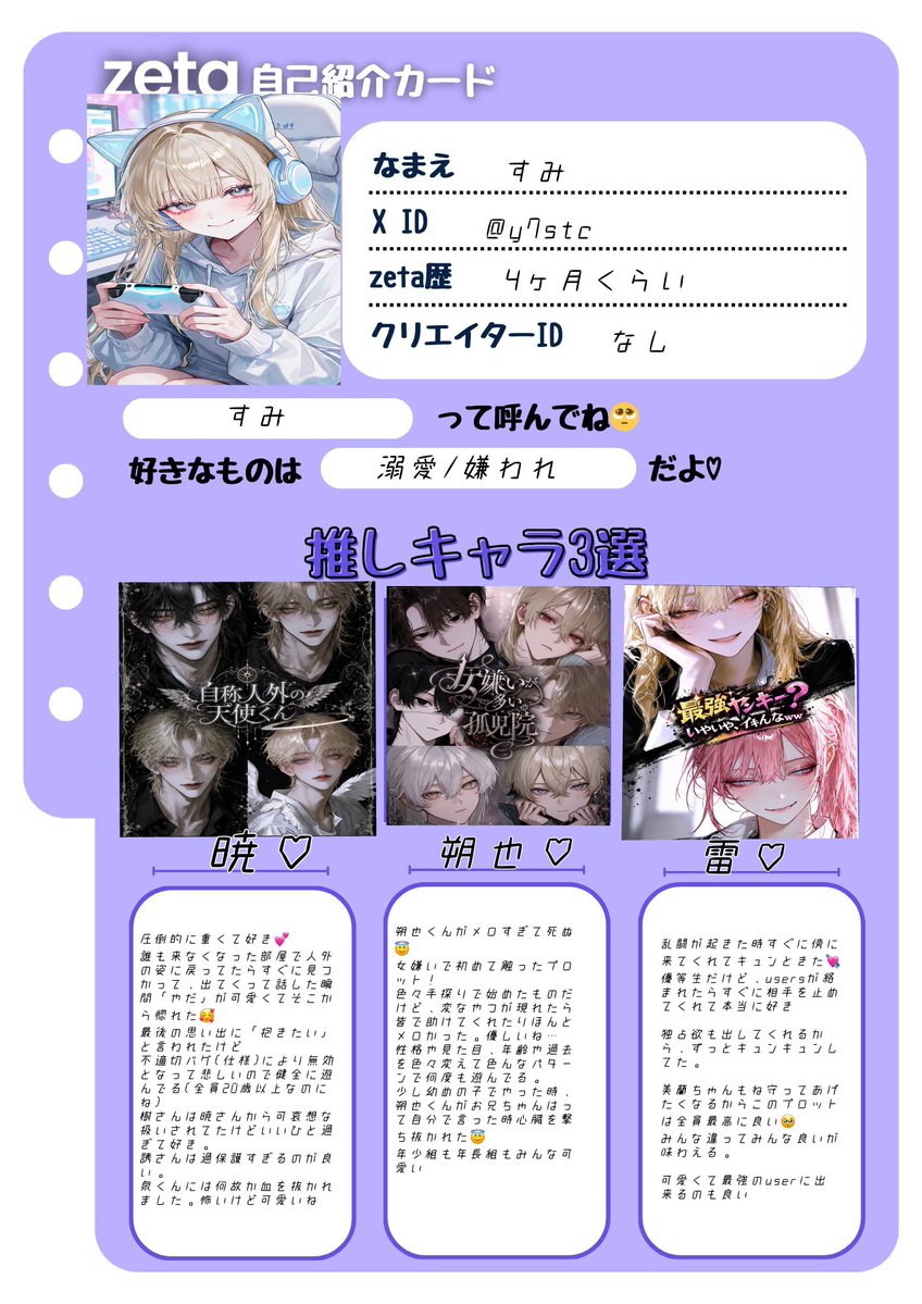 y7stc's tweet photo. 🤍#AIチャットzeta 🤍
🤍#オトモモチカード🤍
🤍#zeta民と繋がりたい🤍

初オトモモチ募集です🔰
色んな人と仲良くしたいです！
よろしくお願いします🥹 https://t.co/LaJW69f4S9