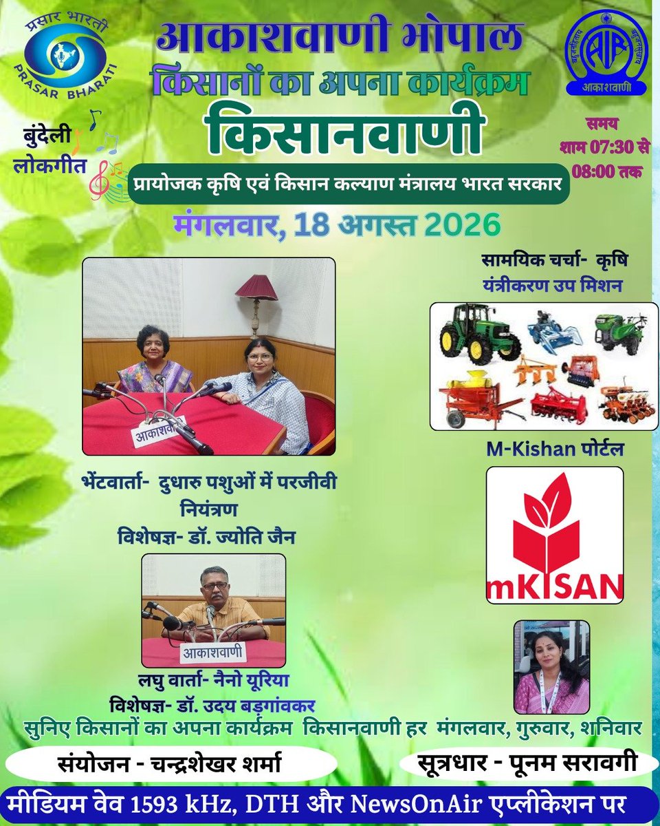 AIRBhopal's tweet photo. https://t.co/dJIzJjJOsr