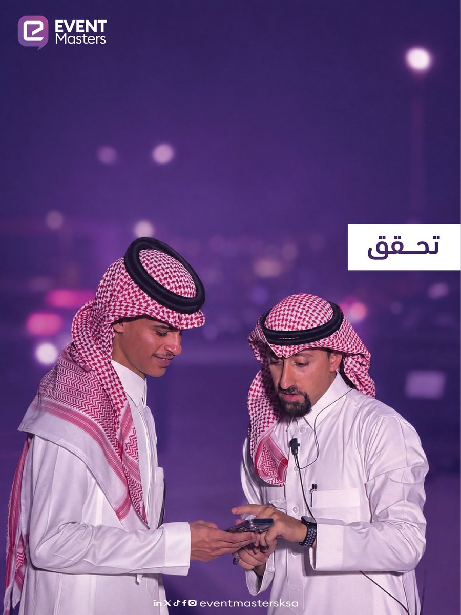 eventmastersksa's tweet photo. تنظيم دقيق، تواصل فعّال، وفريق يصنع تجربة سلسة من البداية للنهاية..
#EventMasters
#تنظيم_الفعاليات
#الرياض https://t.co/zruBlUhQ7K