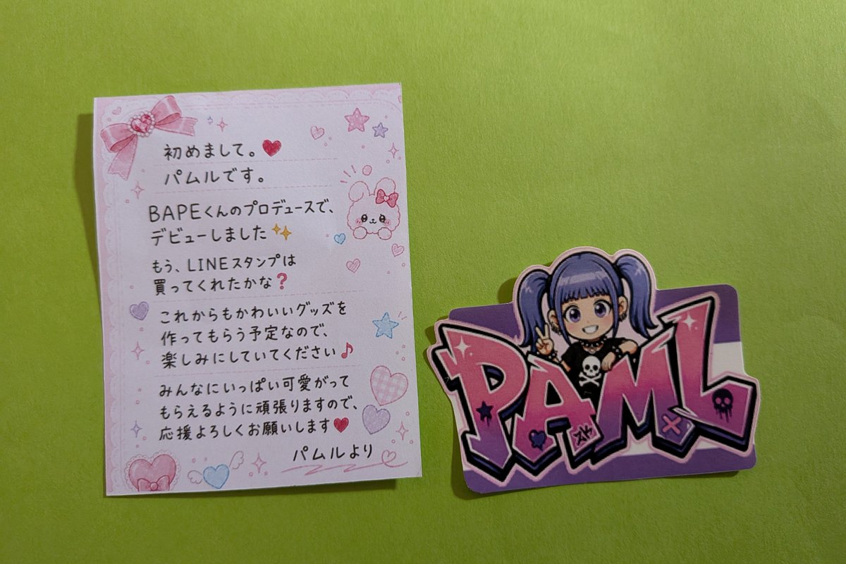 SI85Gm9oPCBqfXJ's tweet photo. #パムル
#LINEスタンプ
#BAPE1
パムルちゃんLINEスタンプ記念ステッカープレゼント🎁
先着順と言うことで早速応募したところ
今日届いていました🙌
シャッくんバージョンもGOODだけれど
パムルちゃんはアイドル感たっぷりで可愛い❣️
LINEスタンプ購入しましたよ🙆♀️
日常会話で沢山使えそう🤗
今回もありがとうございました☘️