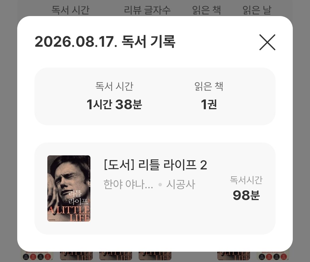 booki_Ell's tweet photo. 리틀라이프 : *격하게* 해피엔딩이어야하는 책. https://t.co/k6yxEUYfaW