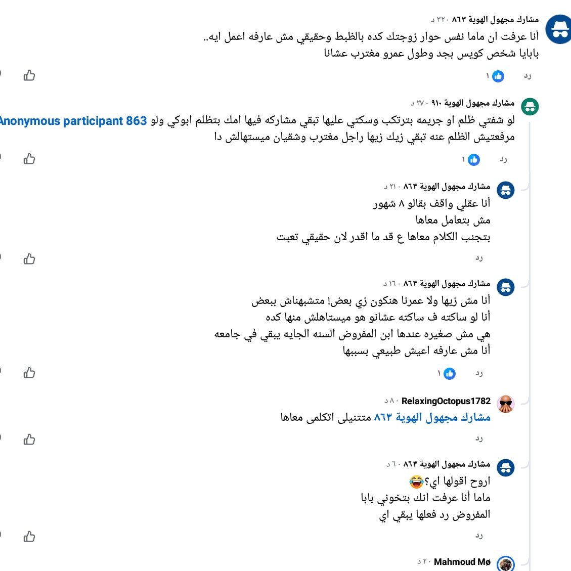 Katagiri890's tweet photo. هتعملوا اي  لو انتم مكانها ؟
ربنا ينتقم من النسوان الخاينة https://t.co/PniGI7qHRw