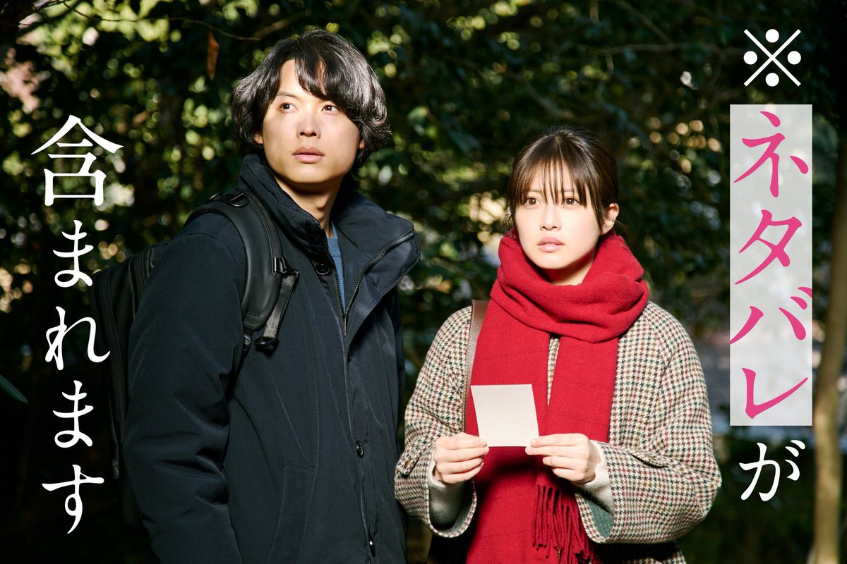 hakuchotokomori's tweet photo. 本日は“原作ファン試写会”でした！
⠀
⋰
#映画白鳥とコウモリの真実 でぜひ
皆さんの感想を聞かせてください💬
⋱
⠀
公式グッズのリバーシブルポーチ他
豪華賞品を合計30名様をプレゼント
⠀
ネタバレ配慮用の画像もぜひ
感想投稿の際にご活用ください👇
⠀
#映画白鳥とコウモリ 𝟗月𝟒日(金) https://t.co/pMHR0K4C43