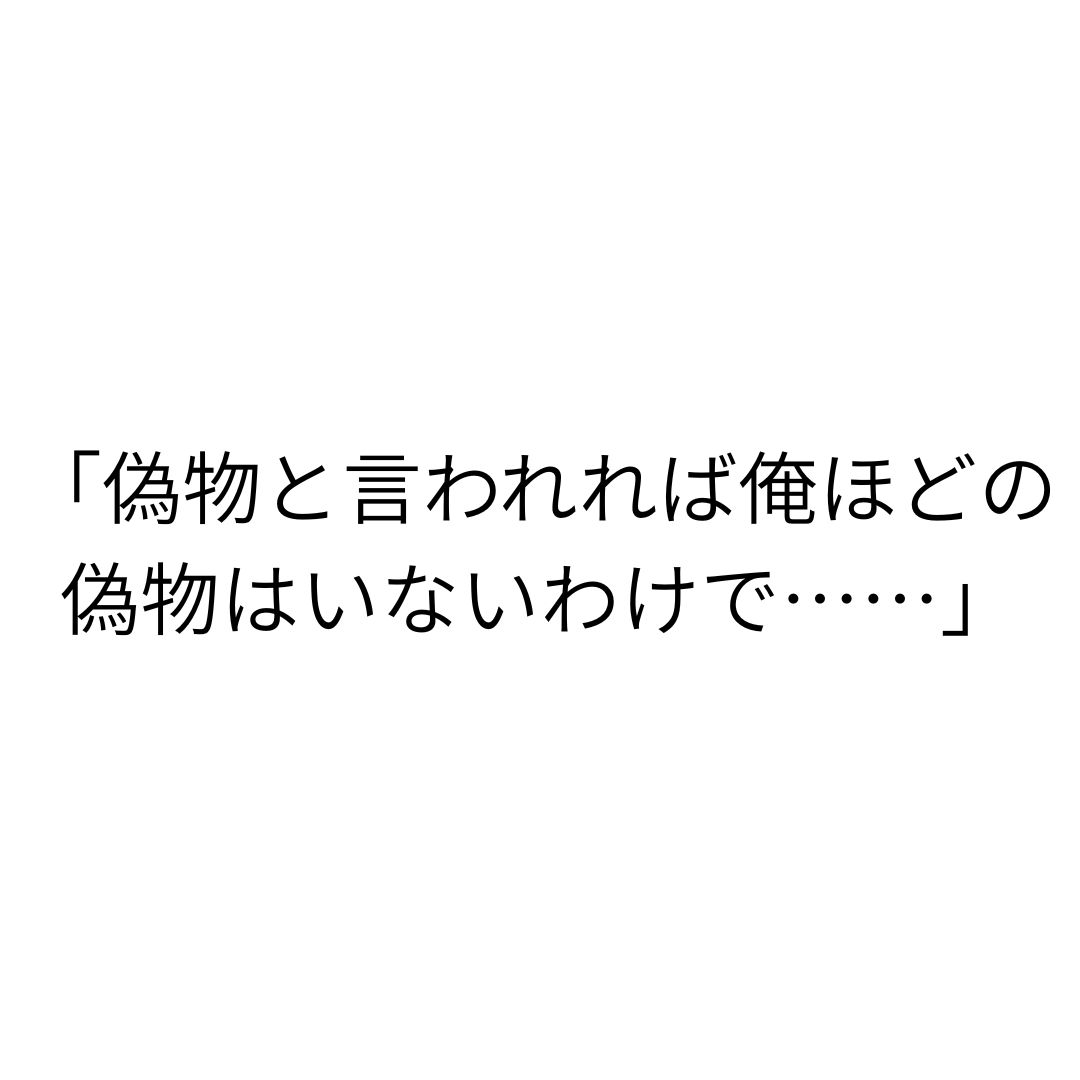 fumio_buddy's tweet photo. 【メメント・モリ1】
若返った体という最大の嘘を抱える哲也。
周囲の偽物たちと語り合う中で、自らの正体を自嘲する。
#SciFi #MementoMori #Ikiru https://t.co/84xOyuktoo