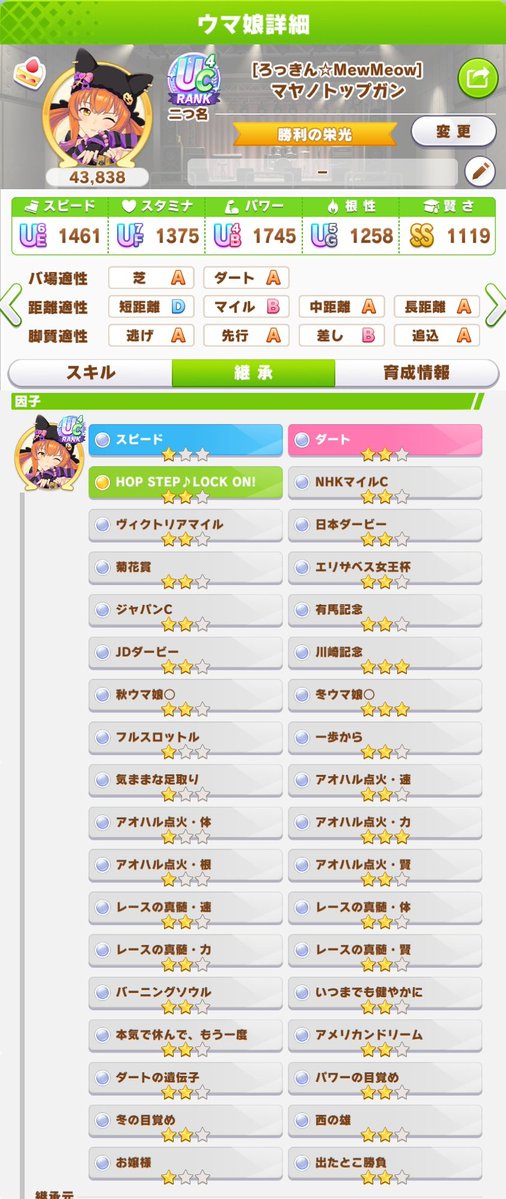 kuriDQW's tweet photo. なんかすごい因子できた
今回のlohでシナリオスキルの重要性を感じてコツコツ回してたらひけた
後これに陽海地つけたい https://t.co/8pUJnt0fmD