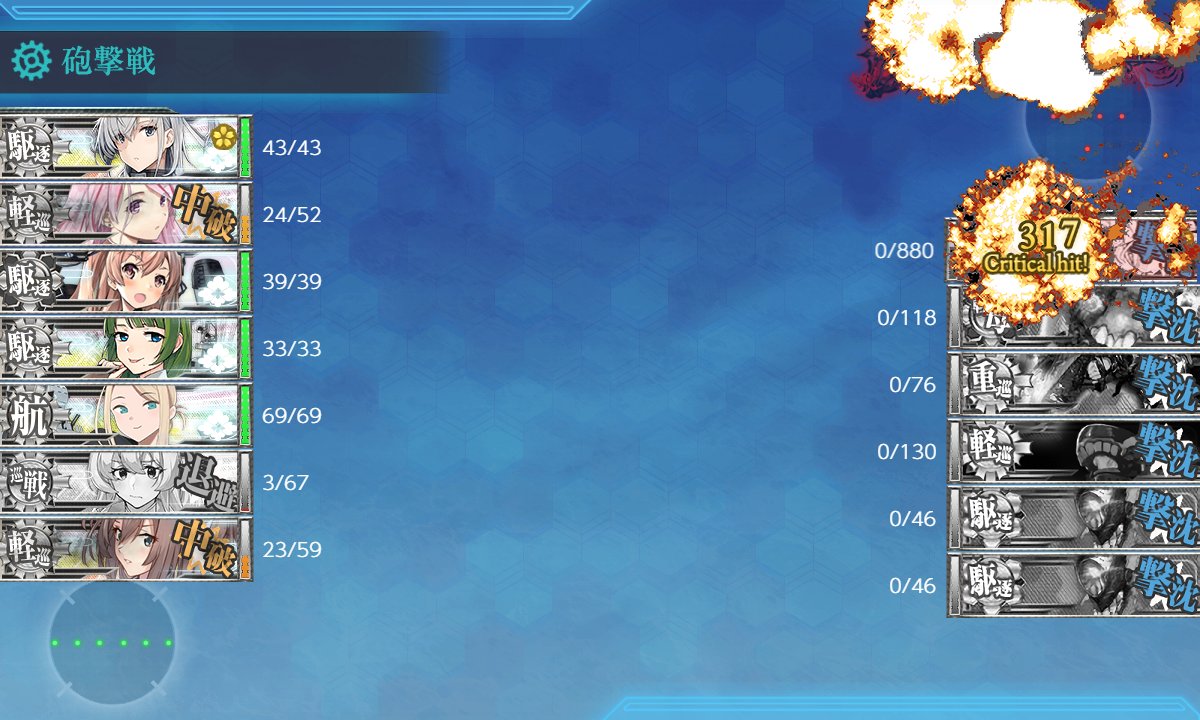 PENGUIN_No2's tweet photo. 【艦これ】 #艦これ2026夏イベ  E5-1甲、2回目、昼戦、ワスプ、空母艦載機通常攻撃、S勝利 https://t.co/F39K2M2G3Y