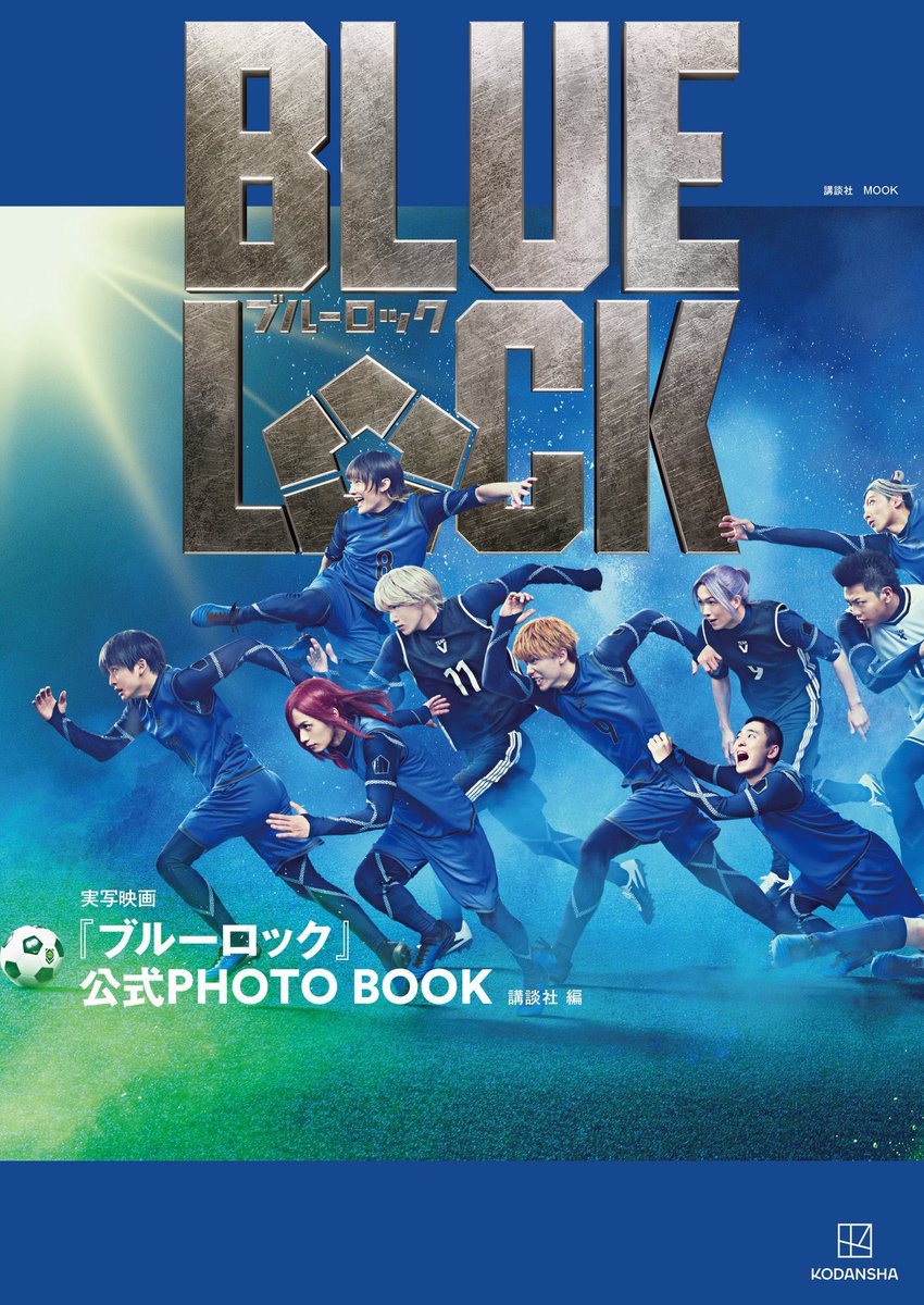 vivi_magazine's tweet photo. 実写映画『#ブルーロック』を100倍楽しめる
"公式PHOTO BOOK"発売中📘✨
▶︎https://t.co/6UWdRmGSxt

☑️「キャラクター選手名鑑(7人分)」には初出し情報も収録！

16タイプ性格診断、パーソナルカラー、骨格タイプ、スマホの待受画像、ブルーロックメンバーと1日入れ替わるなら誰？etc...

映画＆原作、どちらの魅力もたっぷり詰まった１冊をお見逃しなく❤️‍🔥
@BLUELOCK_MOVIE #エゴい