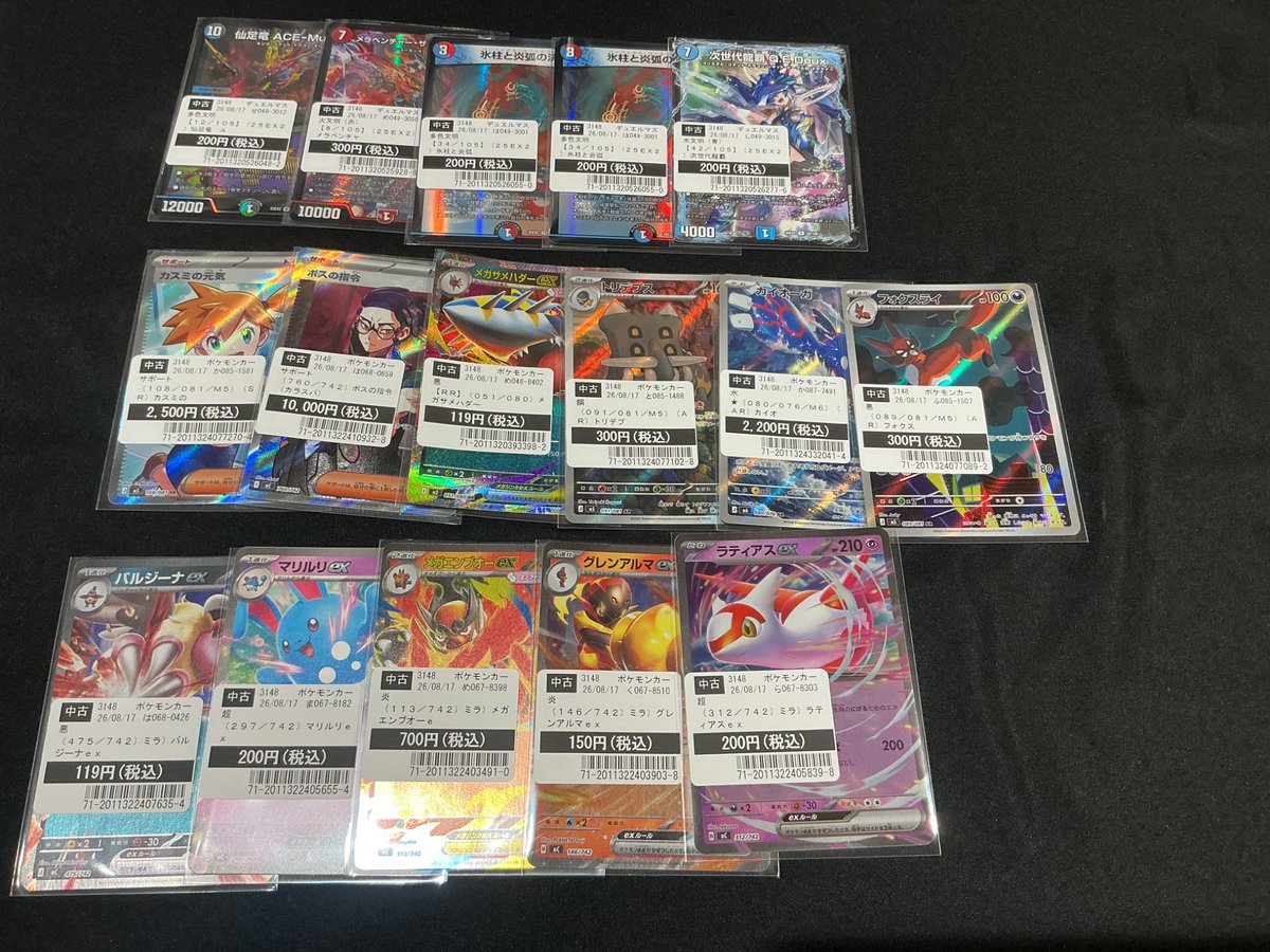 トレカまとめ売り　デュエルマスターズ　ポケモンカード　ドリームオーダー 買取情報】 #ポケモンカードゲーム #デュエルマスターズ こちらの