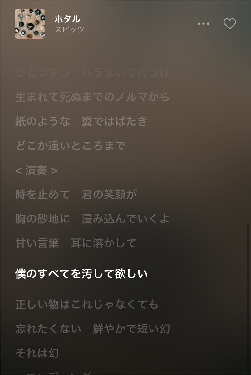 dnok_tkcb's tweet photo. 時を止めて君の笑顔が
胸の砂地に染み込んでいくよ

甘い言葉耳に溶かして
僕のすべてを汚して欲しい

#今日の愛恬ソング https://t.co/6thIHTDxAB
