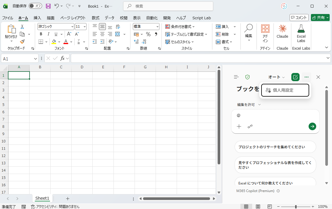 meito_office's tweet photo. Copilot in Excelで「スキル」が使えるようになったそうなのですが、まだ私の環境には来てないですね…／Copilot in Excel のスキル | Microsoft Support
https://t.co/7Ab8rDIIJg
#IEM https://t.co/tOd92W7Wfs