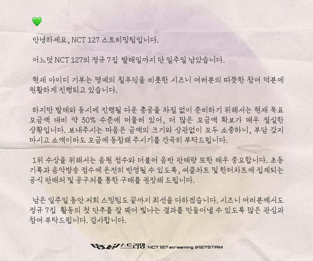NCT127STRM's tweet photo. RT) 📢 안녕하세요, NCT 127 스트리밍입니다. https://t.co/bj7nkXf1mi