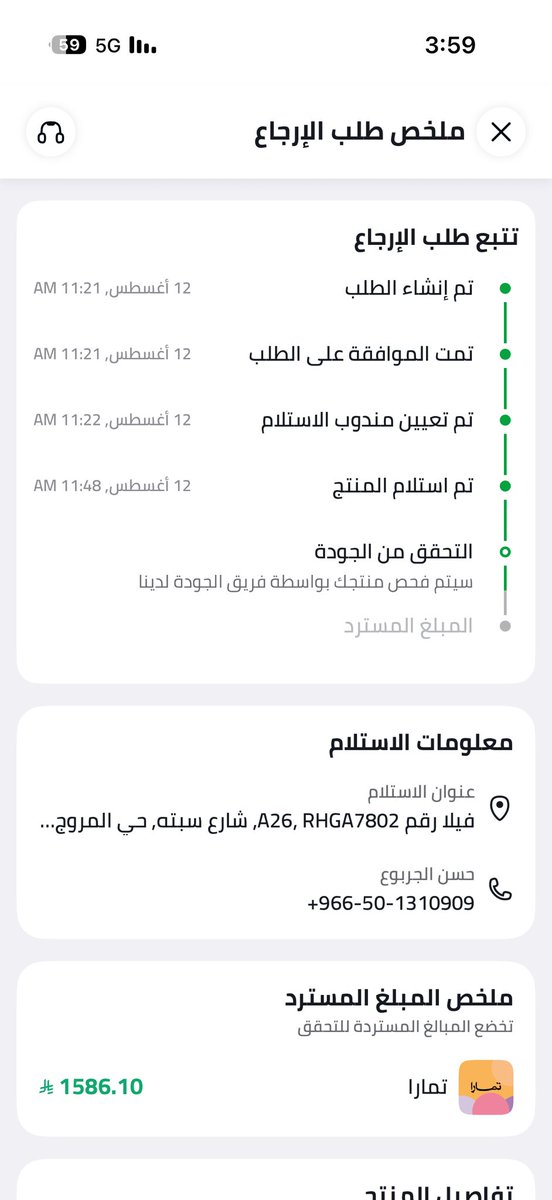 hj18f's tweet photo. @noon_cares يا حرامية يا نصابين لكم 10 ايام تسحبون فيني رجعو فلوسي رافع شكوى عندكم لان مندوبكم حرامي طلعتو اللعن منه https://t.co/bJX5Oq8vlM