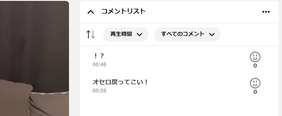 camp42598's tweet photo. コメントが4つあるのに２つ表示しか表示されてない https://t.co/QUZENHijHJ