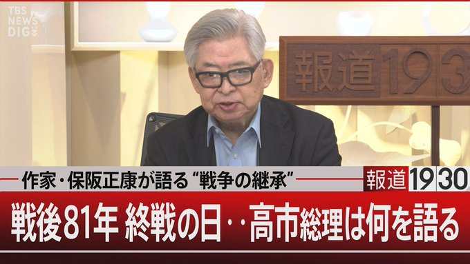 YONAOSHIIKKI1's tweet photo. 高市早苗
もうヤバ過ぎの限度越えた日本
 《７代前の250人のご先祖様》 
の統一教会用語につづき 
《インド太平洋の輝く灯台》
 の統一教会用語が飛び出して確定 

一般人が二つとも使う確率はゼロ
☆今上天皇系統の断絶を企てる

あの奇行、異様さ、気持ちの悪さ
早く総辞職させよう https://t.co/fXZ1alxQoy