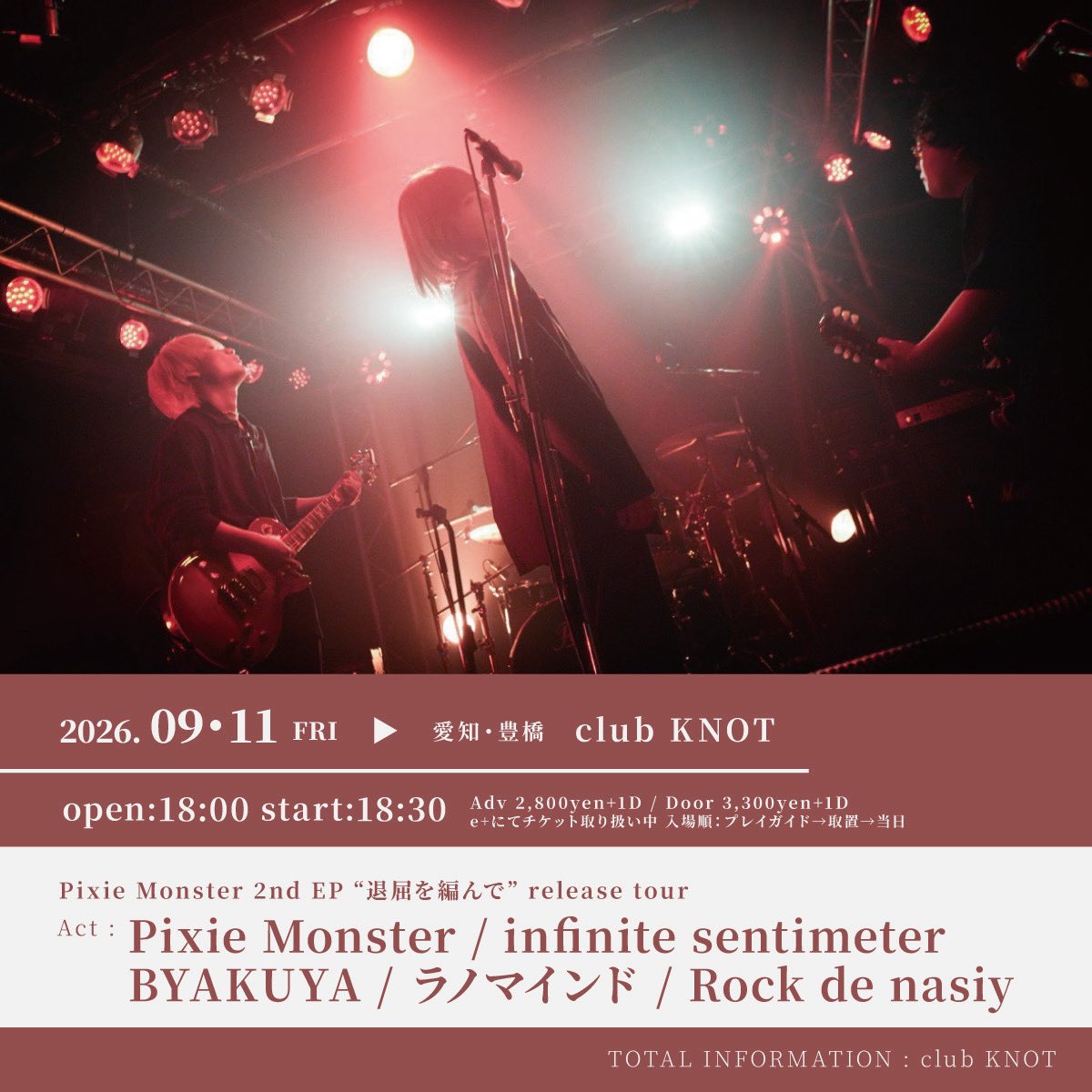 BYAKUYA__JP's tweet photo. [LIVE INFO]

Pixie Monster 2nd EP “退屈を編んで” 
release tour
⁡
2026.9.11 (FRI.)
at club KNOT

OPEN/START 
18:00/18:30

ADV/DOOR 
2,800円/3,300円+1D

チケット🎫予約→ イープラス or DM
⁡
URL：https://t.co/C1wBBkSeAR

#BYAKUYA
⁡#邦ロック
#ロックバンド https://t.co/vtpAFjZZrK