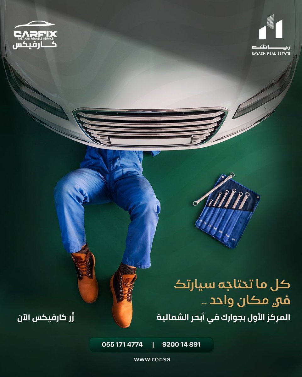 rayashobhur's tweet photo. ما عاد لازم تقطع نص جدة عشان صيانة سيارتك.

كارفيكس الآن في أبحر الشمالية | أول مركز متكامل بجوارك، يجمع كل خدمات سيارتك تحت سقف واحد.

زُرنا اليوم.
0551714774 | 920014891

#كارفيكس #CarFix #صيانة_سيارات #أبحر_الشمالية #جدة #ورشة_سيارات #صيانة_سيارات_جدة #خدمة_سريعة https://t.co/S4rolbdHpo