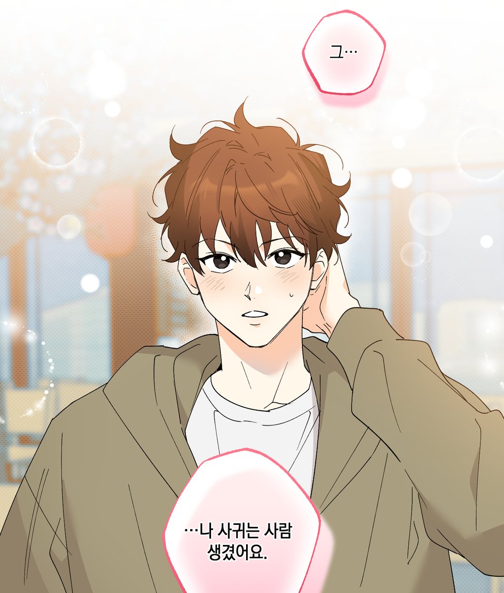 1yo1_'s tweet photo. 오랜만에 업데이트 알림이네요><
<파트타임 파트너> 외전 1화 업데이트되었습니다. 잘 부탁드립니다!

+ <파트타임 파트너>는 4회 연재 / 1회 정기 휴재 일정으로 연재 주기가 변경되었습니다.
작품 감상에 참고 부탁드립니다. 감사합니다:D

https://t.co/jiEO0tGedl https://t.co/pqHDeXzl5c