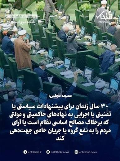 sydmorteza_mir's tweet photo. کاش یکی پیدا شود در این مجلس نانمایندگان را گل بگیرد. 
نانمایندگانی که به‌جای تلاش برای احقاق حقوق شهروندی، استفاده از ابتدایی‌ترین حقوق را جرم‌انگاری کرده اند.
#حق_آزادی_بیان
#حق_آزادی_اندیشه
#حق_مشارکت_سیاسی
.
.
. https://t.co/LwtYgFnIFl