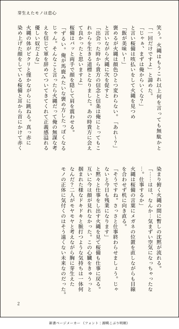 kaninomizo46's tweet photo. 炎炎の備縄です。朝パート行く時に思い浮かんでしまいました🫠桜備って火縄に色々光だなんだ言われてるけどよく照れずに真顔でいられるな〜。 https://t.co/TNNMMwnZuC