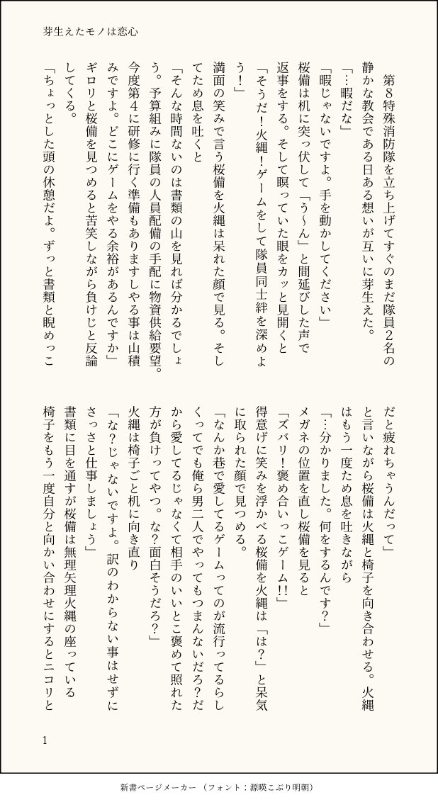 kaninomizo46's tweet photo. 炎炎の備縄です。朝パート行く時に思い浮かんでしまいました🫠桜備って火縄に色々光だなんだ言われてるけどよく照れずに真顔でいられるな〜。 https://t.co/TNNMMwnZuC