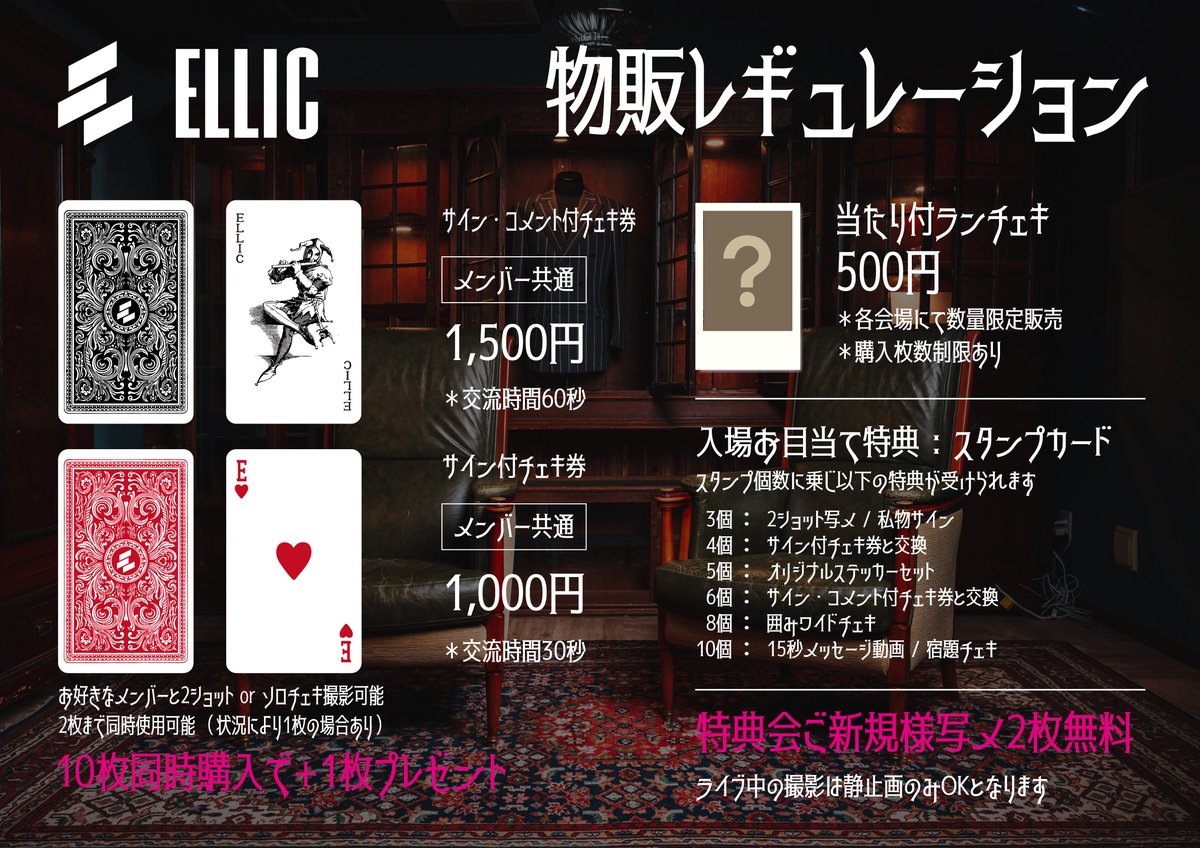 ELLIC_official tweet picture