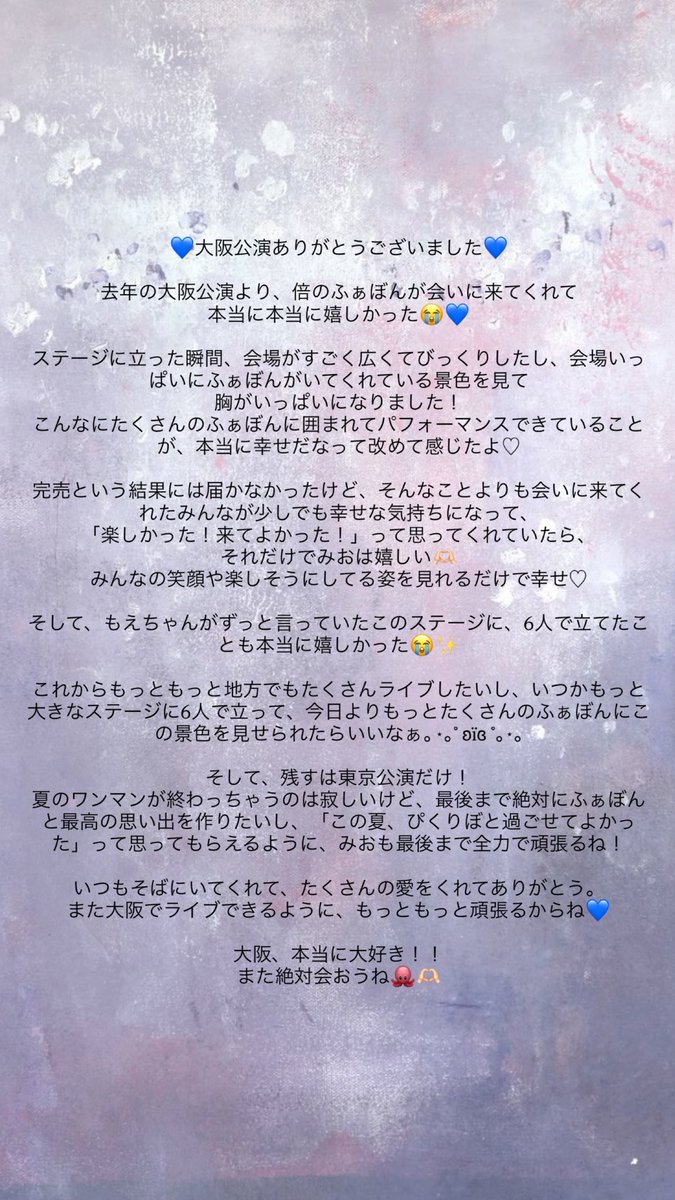 mio_pxrb's tweet photo. Pixel Ribbon Summer LIVE TOUR 2026
『ZOO to LOVE』🦄🎀

❀.𖥔 ݁ ˖大阪公演❀.𖥔 ݁ ˖
ありがとうございました！！ https://t.co/llC9BTfiy4