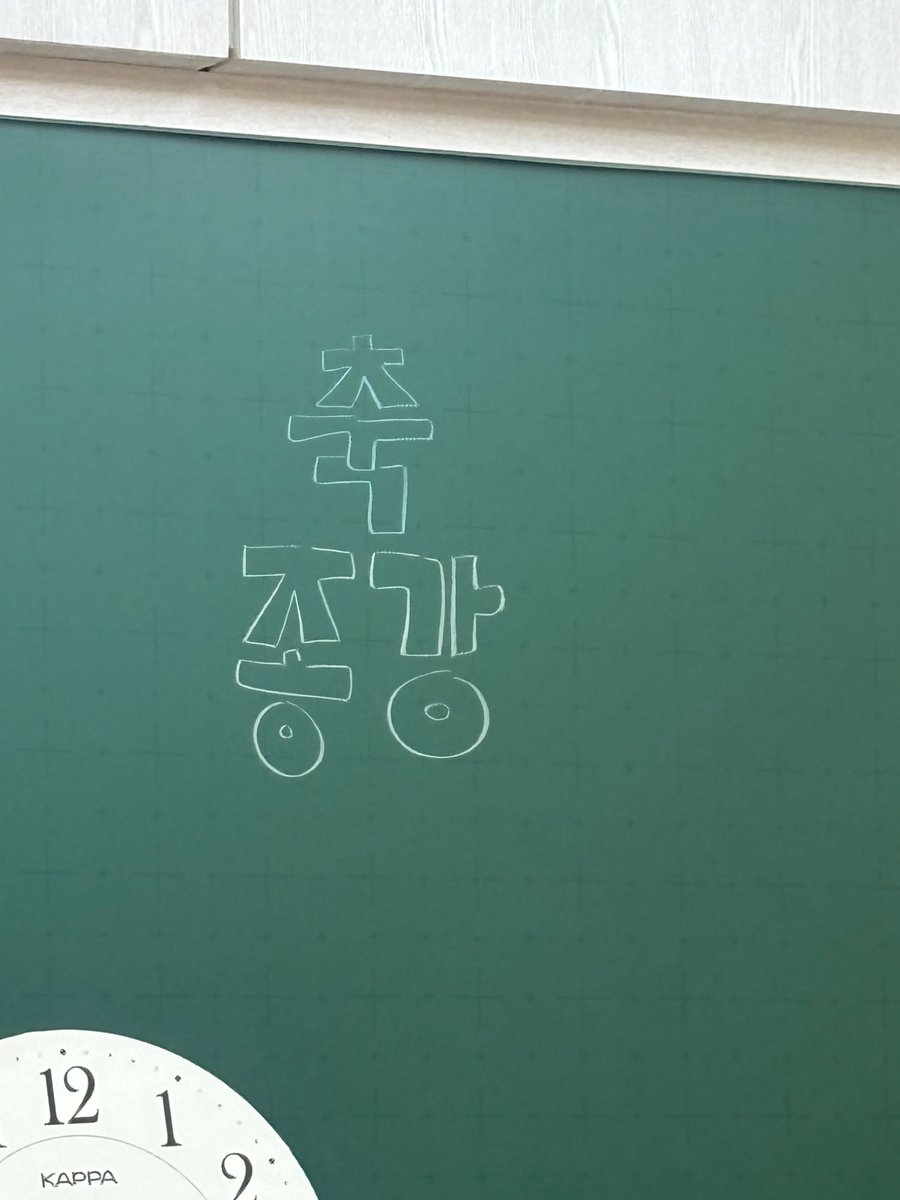 iidamm__'s tweet photo. #방학결산

7/18-8/17
학원과 관독을 오가며 나름 치열하게 보낸 지난 한달을 2학기에는 꼭 보상받을 수 있기를.!! https://t.co/pAmjNbGR2z
