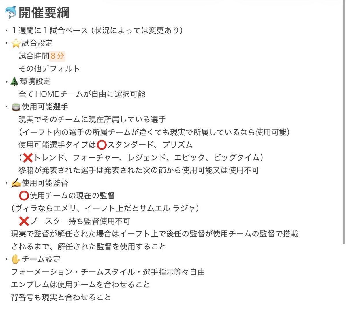diapremia_'s tweet photo. 🏴󠁧󠁢󠁥󠁮󠁧󠁿ディアプレミアリーグ🏴󠁧󠁢󠁥󠁮󠁧󠁿4thシーズンの参加者を募集いたします🙇‍♂️
空いている今季のプレミアリーグ所属か記載がないチャンピオンシップ所属のチームで参加してくれる方リプ・いいね・リポストお願いいたします！
⚠️選手カードスタンダードのみ純正スカッドリーグ戦になります！
#ディアプレ https://t.co/UVGASJRkyx
