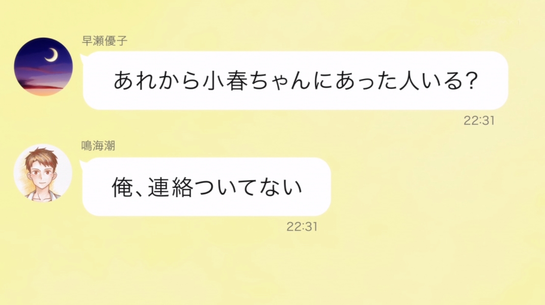 透明な夜に駆ける君と、目に見えない恋をした。 第7話 ツイート画像 1