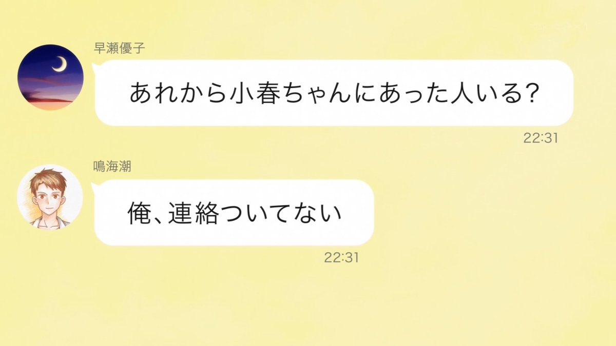 透明な夜に駆ける君と、目に見えない恋をした。 第7話 ツイート画像 1