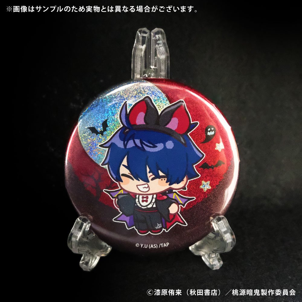 桃源暗鬼 グッズ情報 (@tougenankigoods) / Posts / X