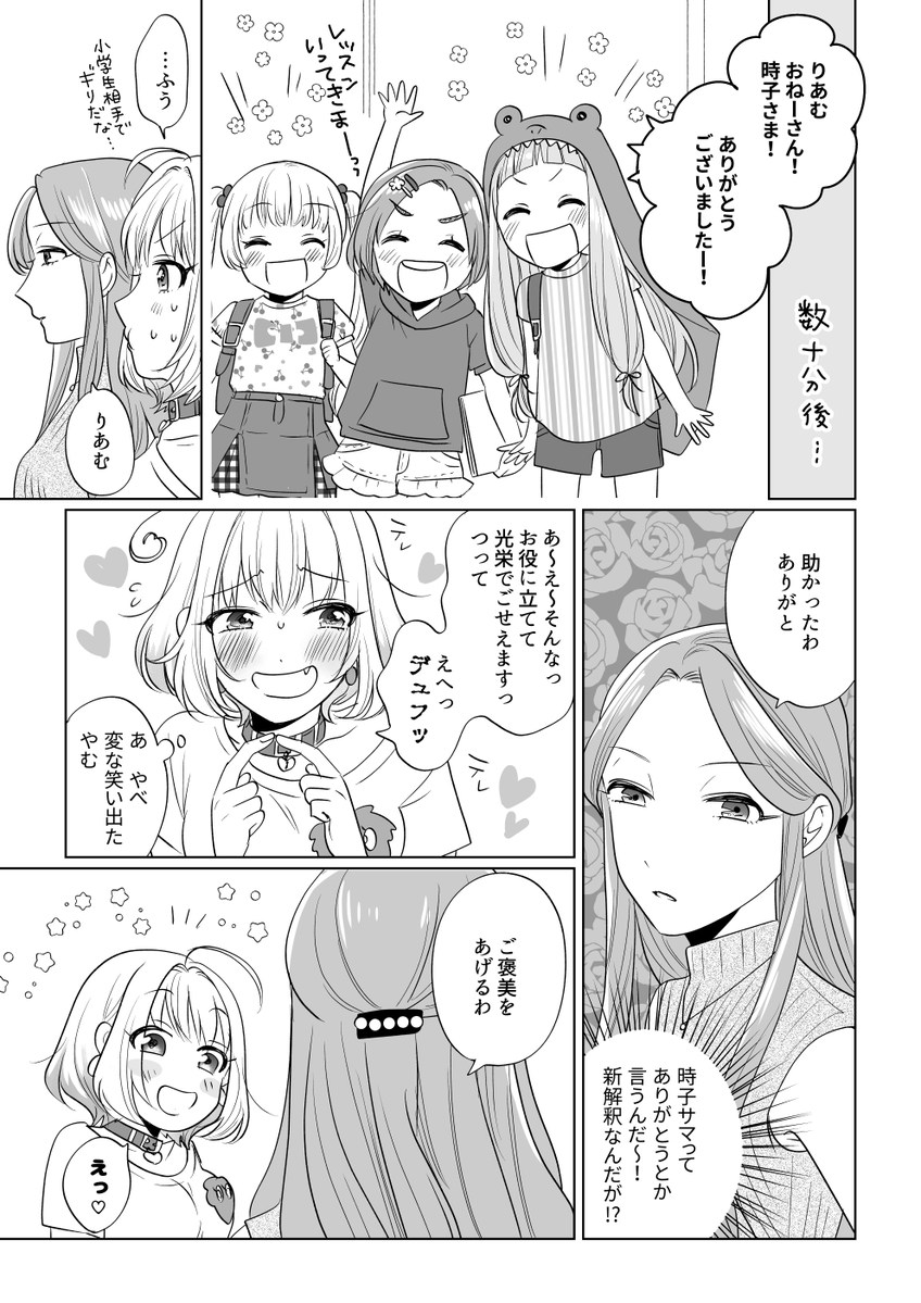 mkw_bkn2's tweet photo. 100日後に時子様の豚になる夢見りあむ（100日目）再掲

#シンデレラガール総選挙2026 
#シンデレラの女王へ https://t.co/LmwfMMYBKa