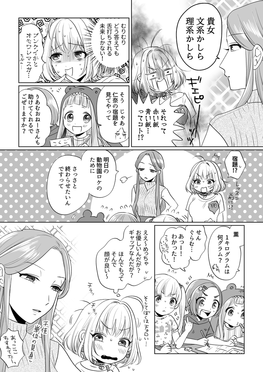 mkw_bkn2's tweet photo. 100日後に時子様の豚になる夢見りあむ（100日目）再掲

#シンデレラガール総選挙2026 
#シンデレラの女王へ https://t.co/LmwfMMYBKa